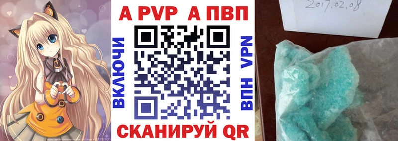 Alpha-PVP крисы CK Советская Гавань