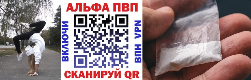 Купить закладки  Советская Гавань  Alfa_PVP мука 