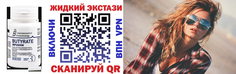 Бутират BDO  Купить  Советская Гавань 