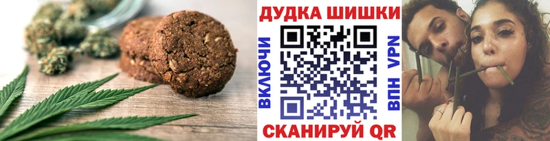 Печенье с ТГК конопля  Купить где  Советская Гавань 