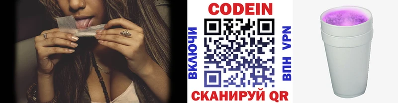 Купить где  Советская Гавань  Codein Purple Drank 