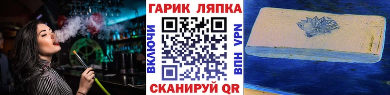 ГАШ хэш Советская Гавань