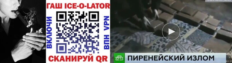 Гашиш Ice-O-Lator Купить закладки Советская Гавань