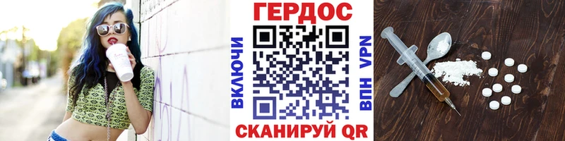 Купить  Советская Гавань  ГЕРОИН Heroin 