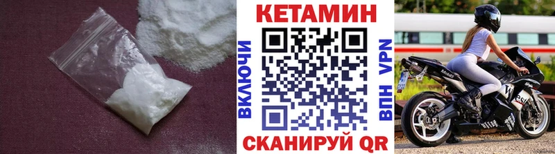Кетамин ketamine  Купить закладки  Советская Гавань 