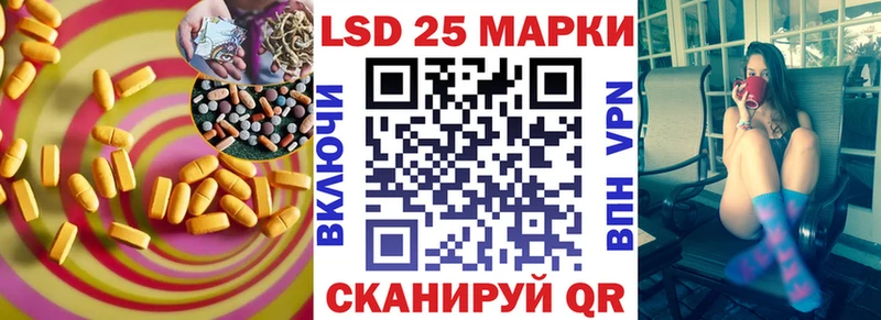 LSD-25 экстази кислота  Купить где  Советская Гавань 